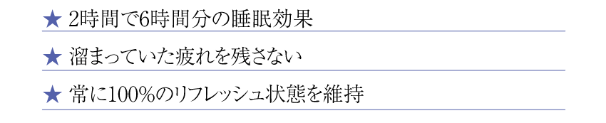 睡眠の向上に酸素カプセル